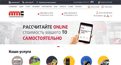 Desktop Screenshot of mmcclub.ru
